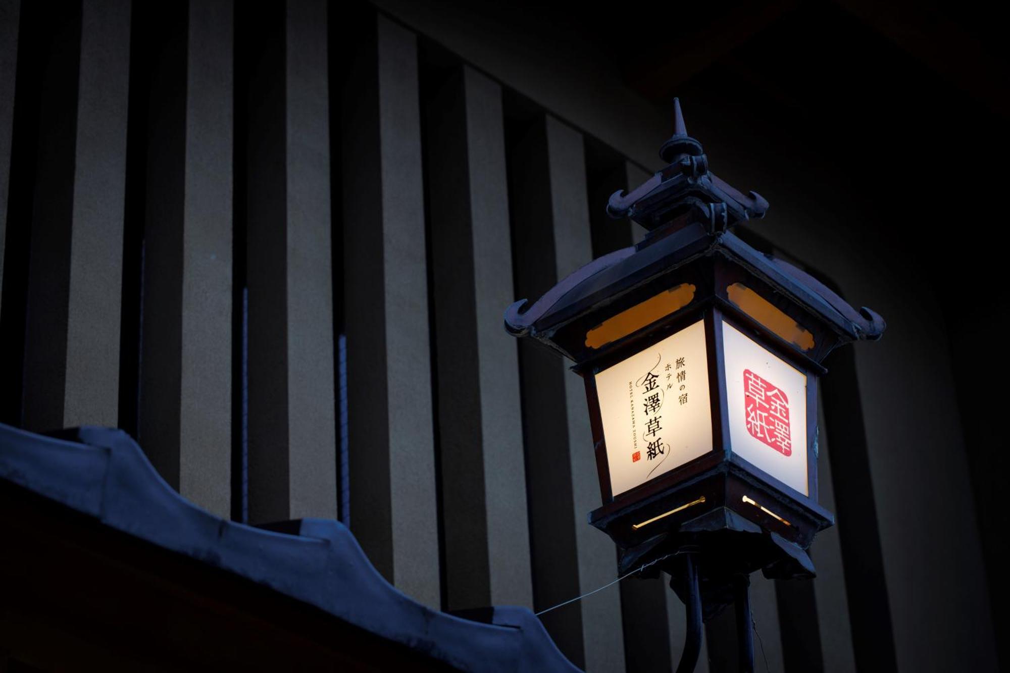 Hotel Kanazawa Zoushi المظهر الخارجي الصورة